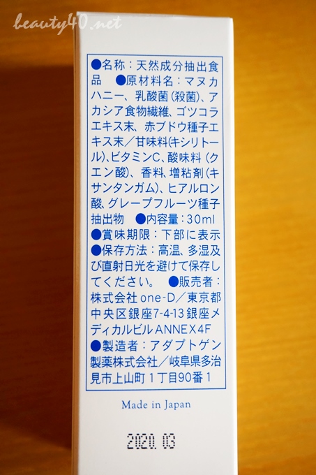 全成分表・Dr.Rxの口腔サプリのスマイルNo,1