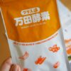 万田酵素プラス温　分包タイプ